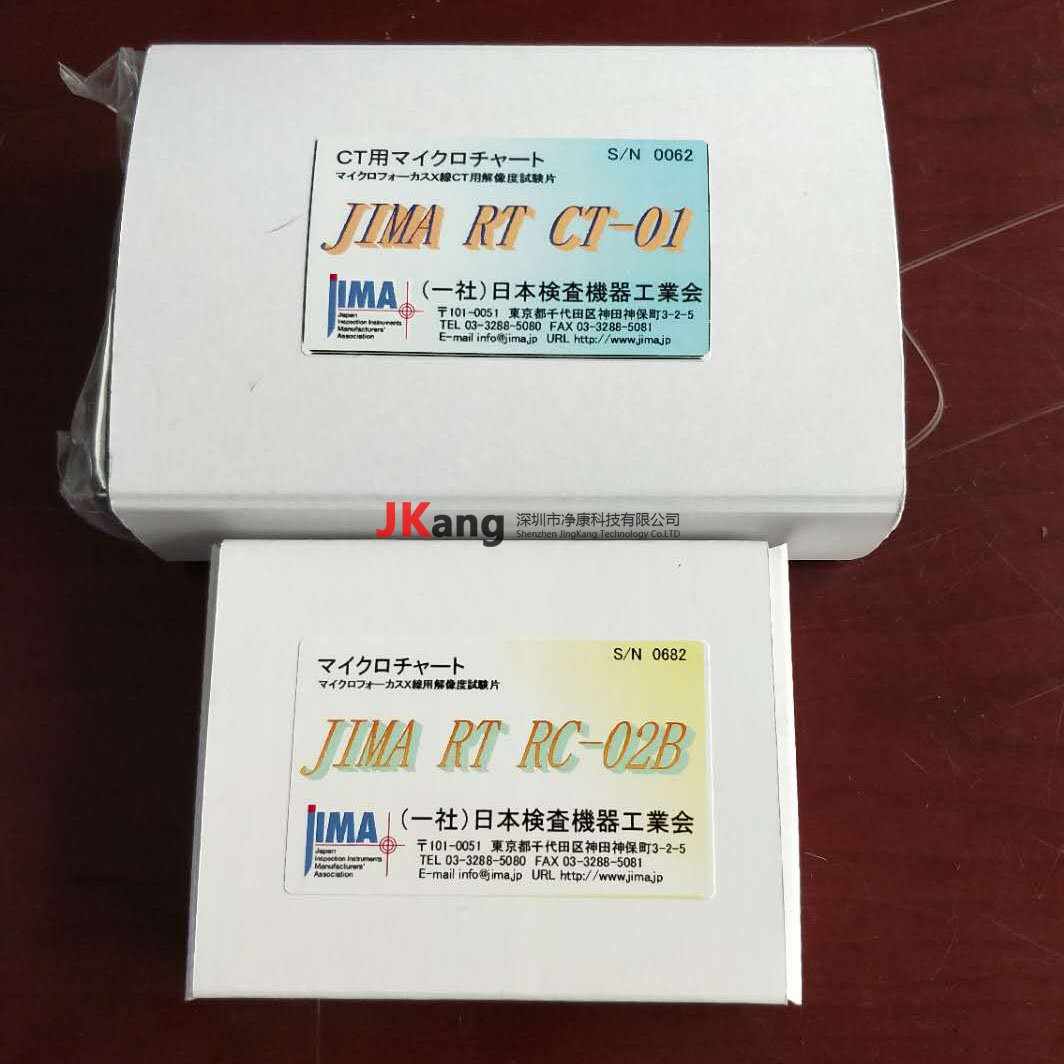 日本JIMA RT CT-01分辨率測試卡,專用于三維CT系統(tǒng)分辨率測試