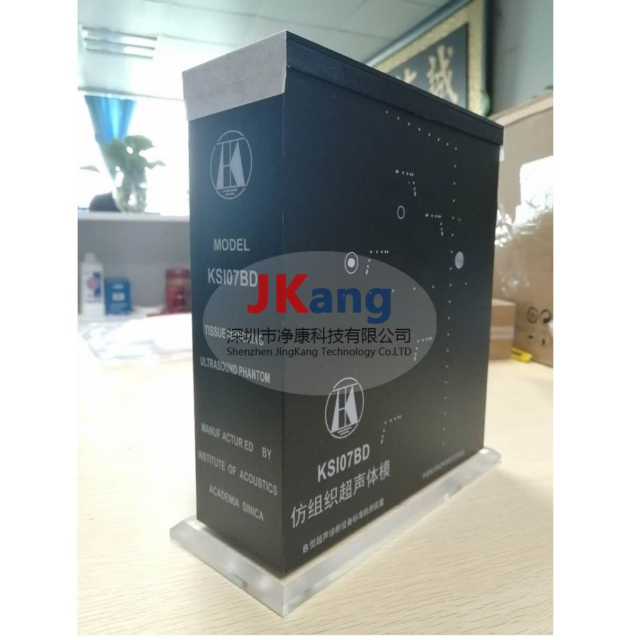 KS107BDL低頻仿組織超聲體模，KS107BDL超聲性能測試模體