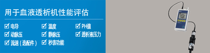 德國IBP HDM97BQ電導率表