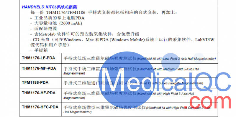 Metrolab THM1176高斯計，THM1176高斯計