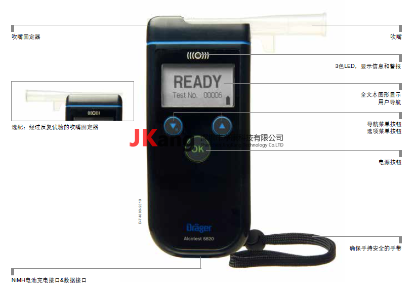 Drager德?tīng)柛馎lcotest6820酒精檢測(cè)儀,Alcotest6820酒精檢測(cè)儀
