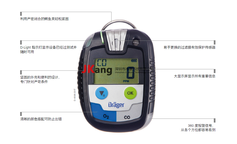 Pac8500氣體檢測儀,Drager德爾格Pac8500氣體檢測儀