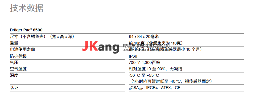 Pac8500氣體檢測儀,Drager德爾格Pac8500氣體檢測儀產(chǎn)品特點: