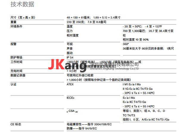 X-am5100氣體檢測儀,Drager德爾格X-am5100氣體檢測儀