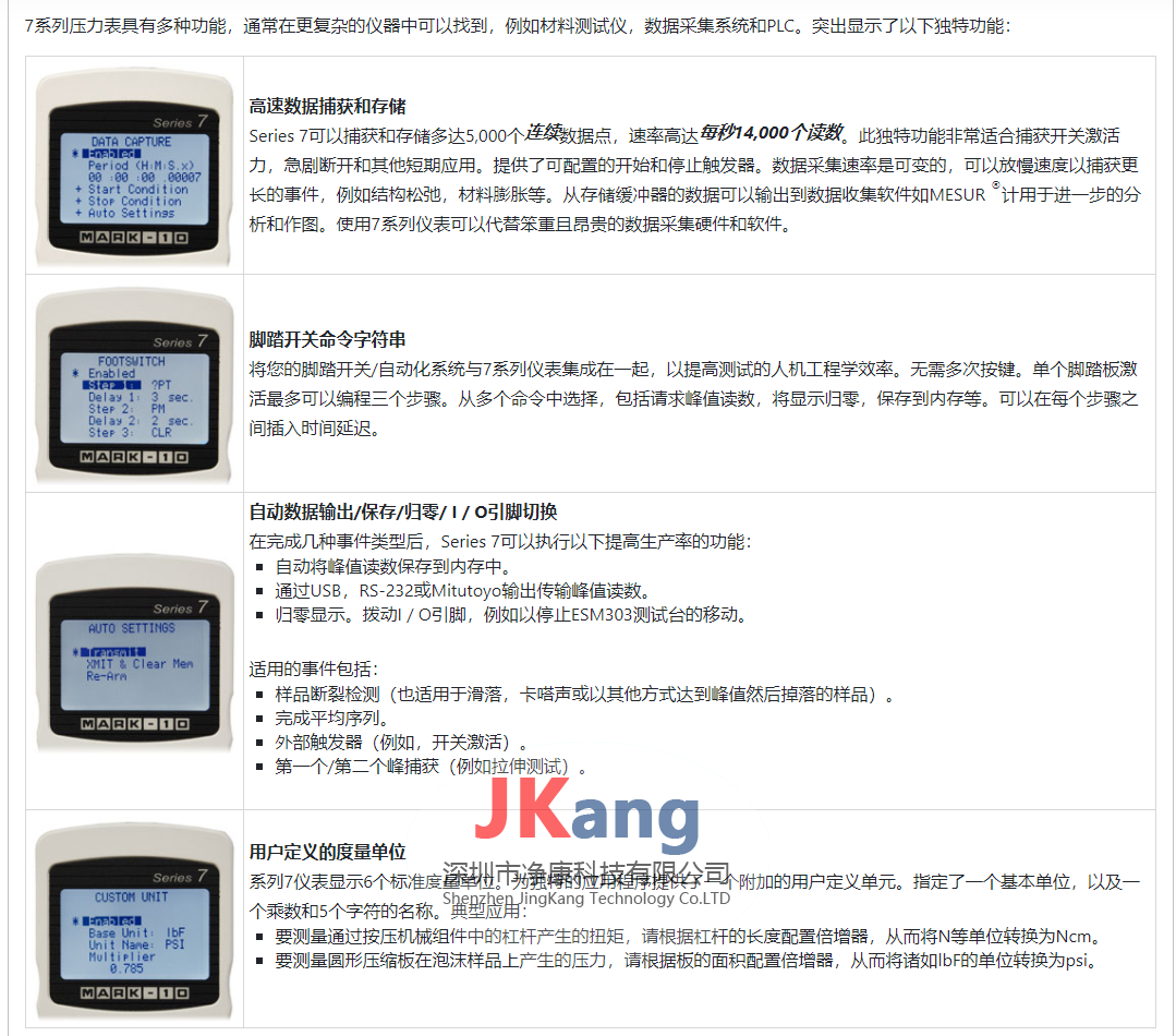 MARK-10 Series 7專業(yè)數(shù)字式壓力計(jì),Series 7壓力計(jì)
