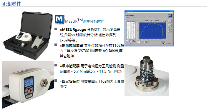 MARK-10 TT02扭矩工具測試儀,TT02扭力工具校準器