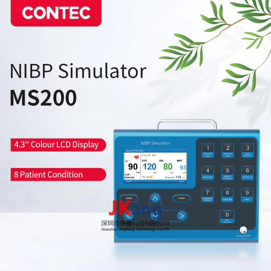 CONTEC MS200 NIBP模擬器血壓監(jiān)測儀準確度模擬測試,NIBP Simulator無創(chuàng)血壓模擬器